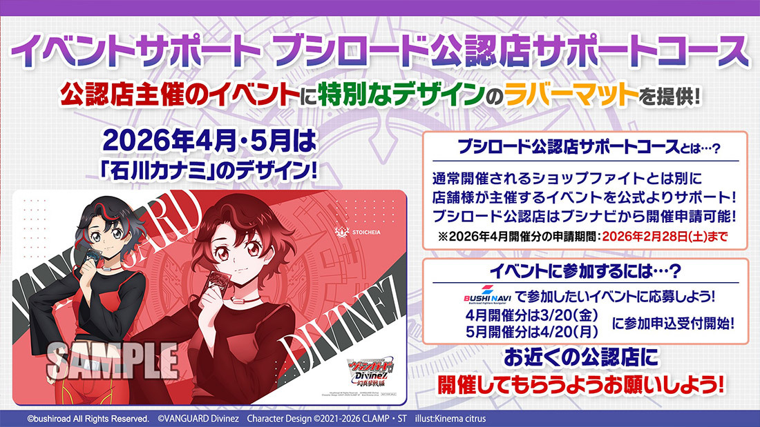 お知らせ】 昨日放送した #週ヴァン 情報まとめを掲載いたしました