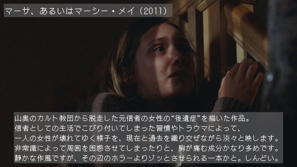 YUI3MOV's tweet photo. カルト宗教を題材にした怖い映画 https://t.co/hBOTP4Bhk2