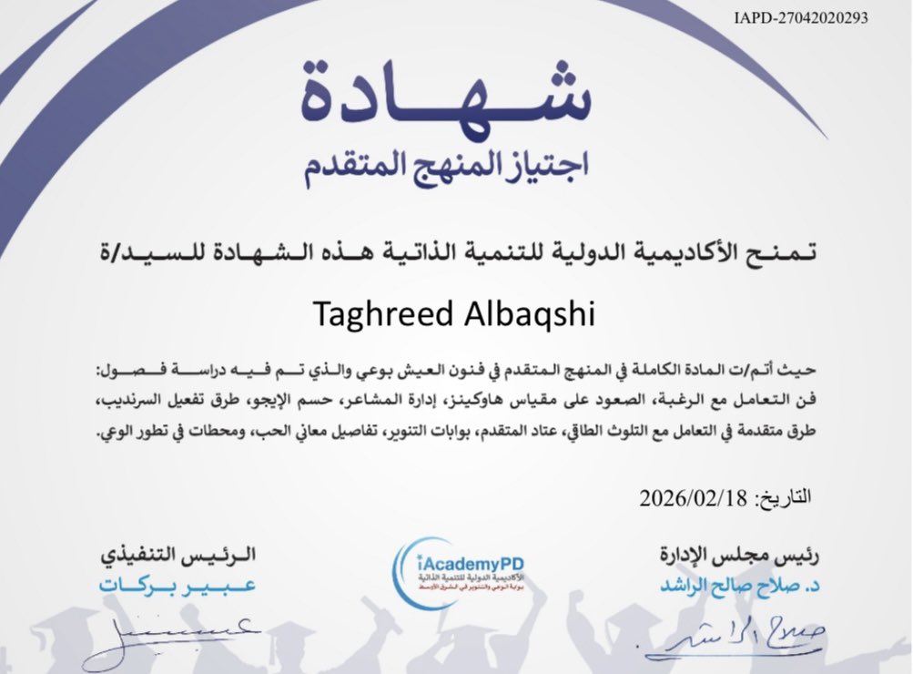 شهر مبارك بدايته نجاح وانجاز  <a href="/SmartsWayCo/">SmartsWay🗝️</a>  <a href="/salrashed/">صلاح صالح الراشد</a>  <a href="/iAcademyPD/">iAcademyPD</a>