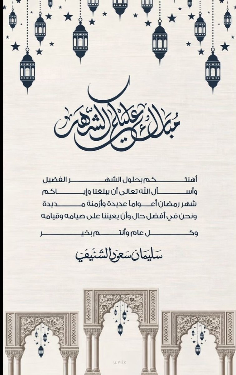 abos3oud242's tweet photo. أهنئكم بحلول شهر رمضان المبارك 
تقبل تقبل الله منا ومنكم صالح الاعمال https://t.co/e3ZoEDSUaZ