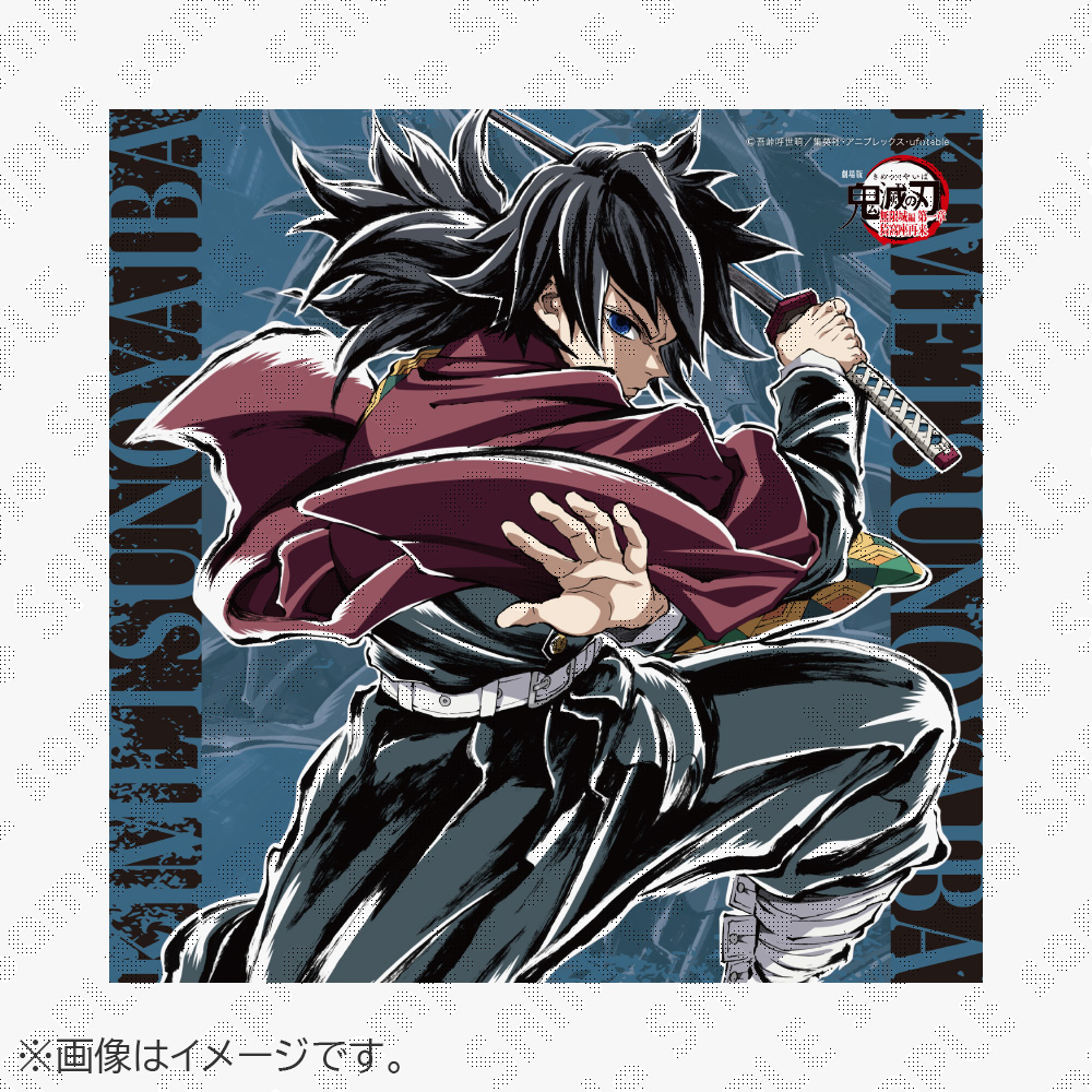 鬼滅の刃最新情報＆グッズ情報@きめつねっと (@kimetsu_goods23