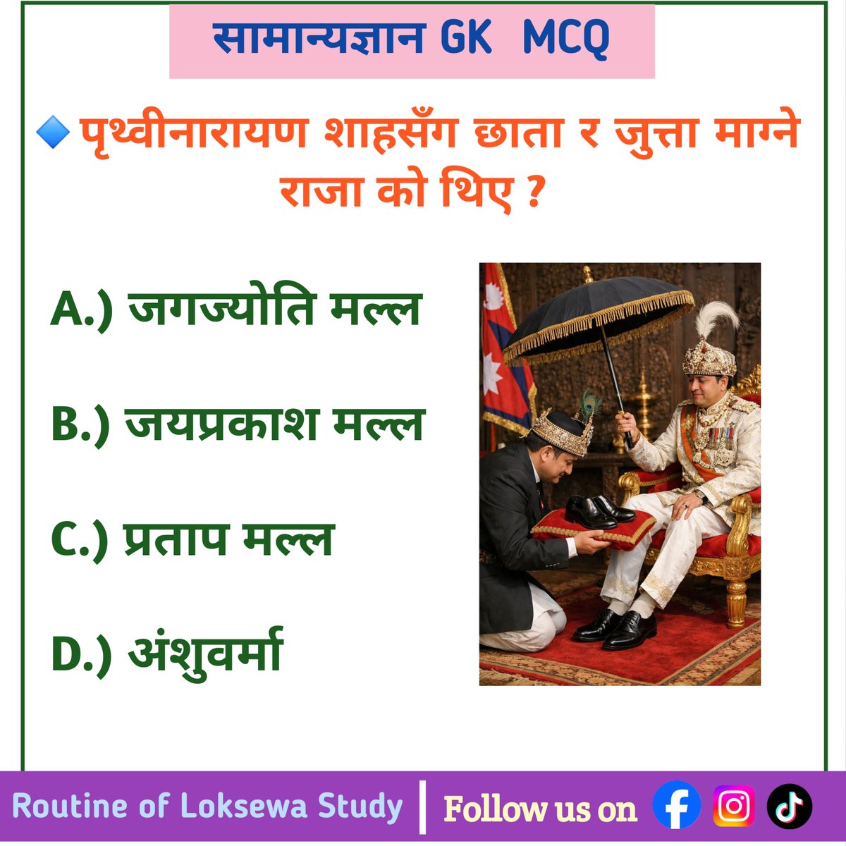 लाेकसेवा साथी (@loksewa_sathi) on Twitter photo 
