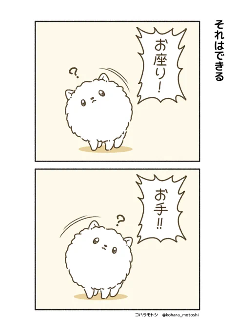 それはできる。 