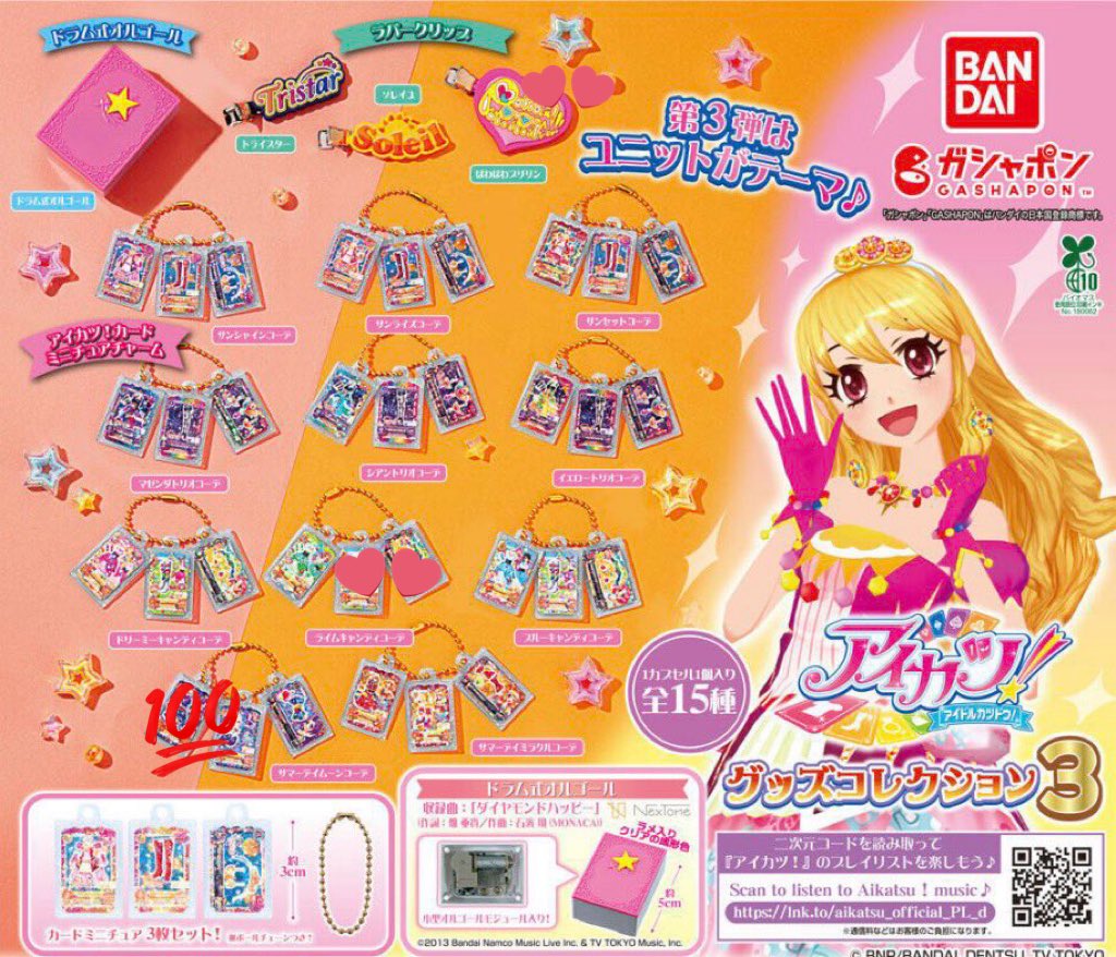 PyJ0p's tweet photo. アイカツ！グッズコレクション3
ガチャガチャ 交換

譲　💞 ライムキャンディーコーデ
               ラバークリップ

求　💯 サマーテイムーンコーデ 

郵送交換希望

お気軽にお声掛けください🙇🏻‍♀️ https://t.co/D7RcRZYcHS