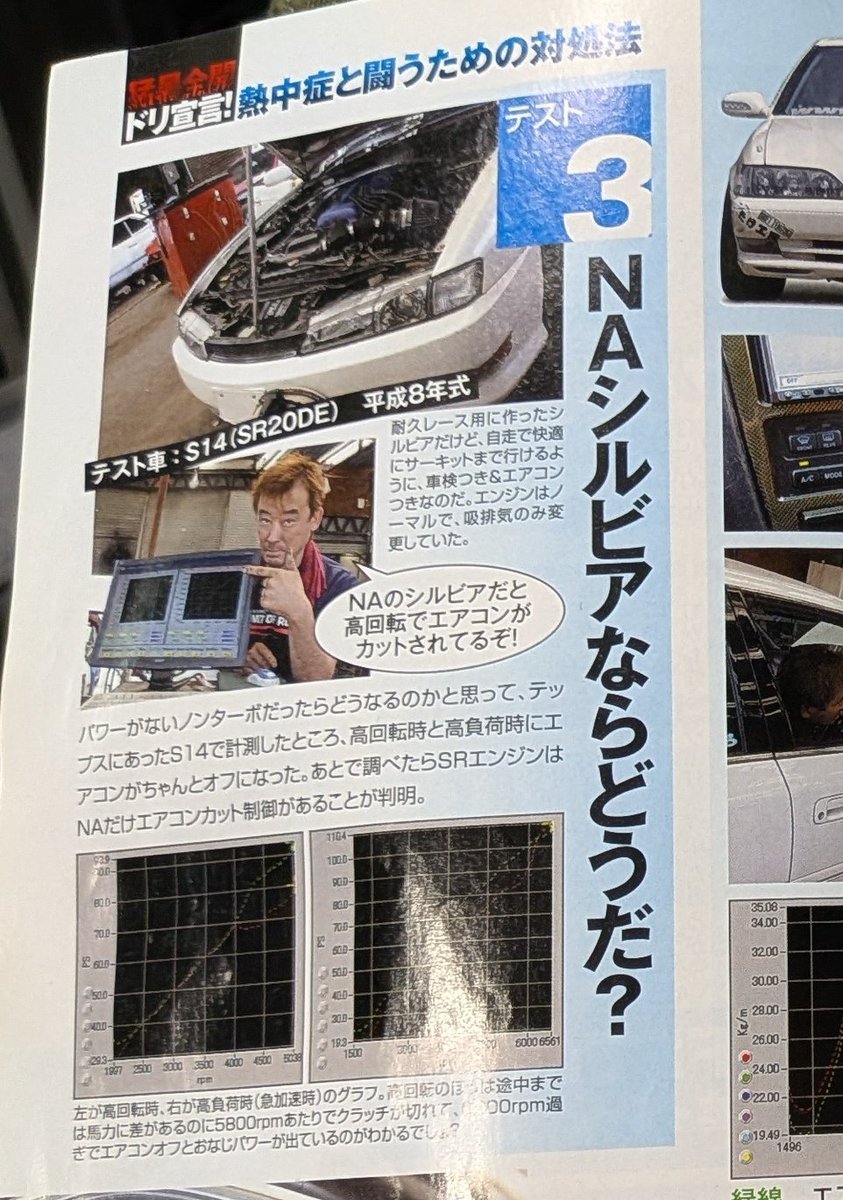 syg_14's tweet photo. 長年の疑問が適当に開いた昔のドリ天で答え合わせされてさすがにおもろい https://t.co/Fl9NBnMtPC