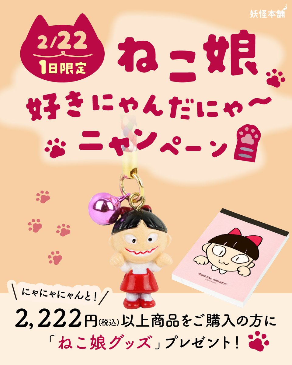 妖怪本舗 (@youkaihonpo) / Posts / X