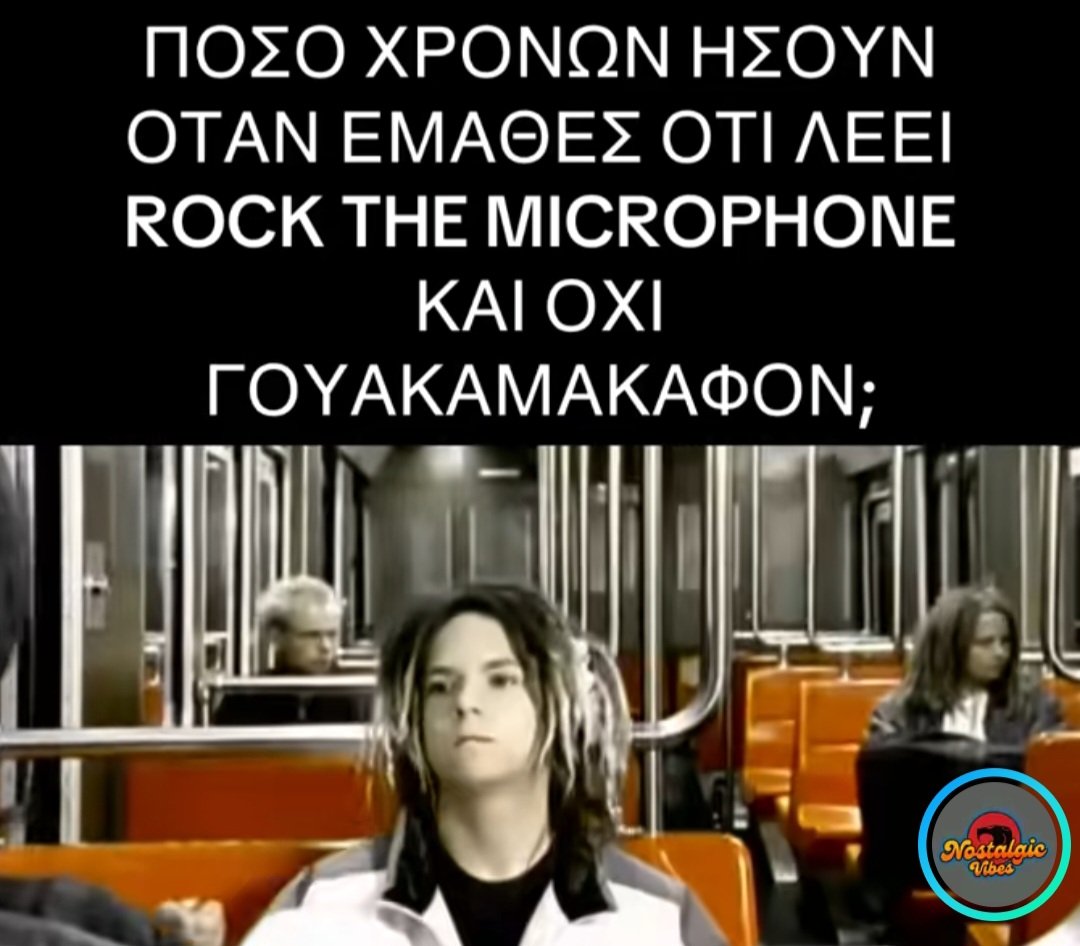 Μολις....😂