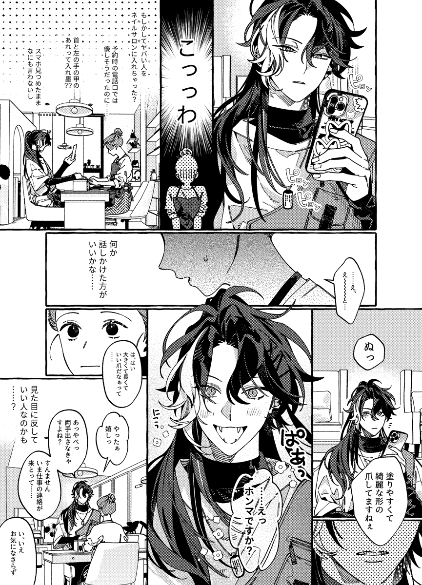 誤解されがち🔑🐍 ⚠捏造と妄想が激しめ ⚠モブいます | 目玉焼き 메다