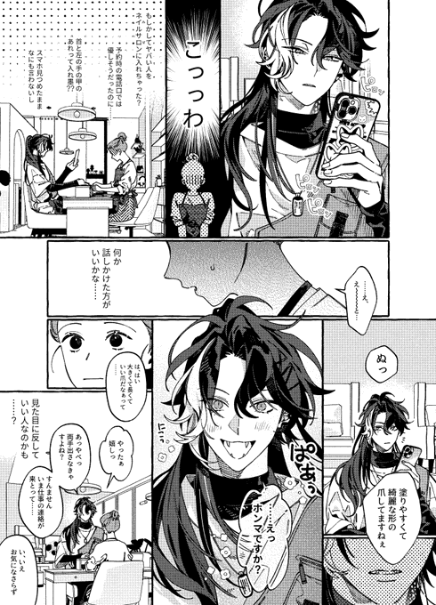 目玉焼き 메다마야키(@medamayaki51537) さんのマンガ一覧 : 3ページ目