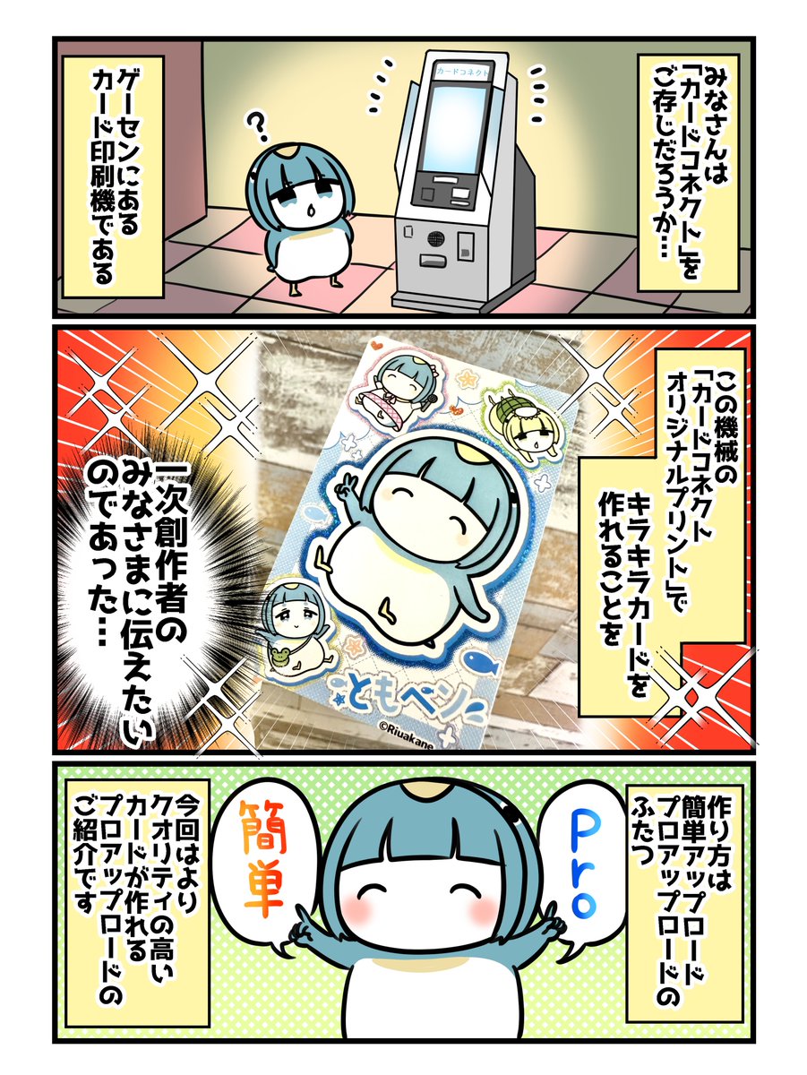 スカスカポンタン (@SukasukaPonta) / Posts / X