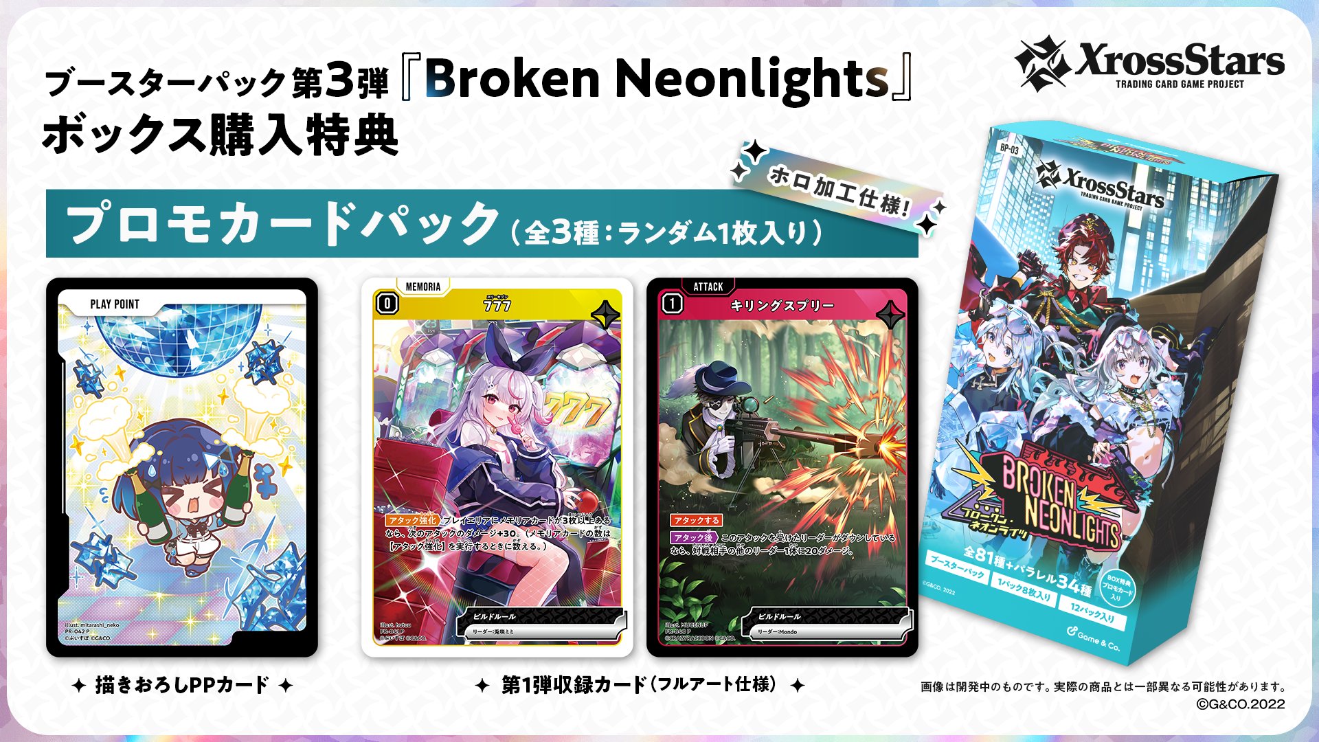 Xross Stars【公式】 on X: 