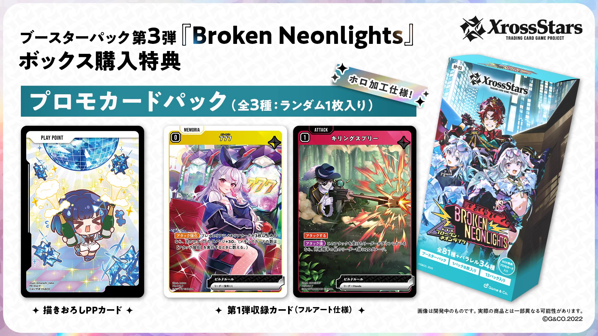 Xross Stars【公式】 on X: 