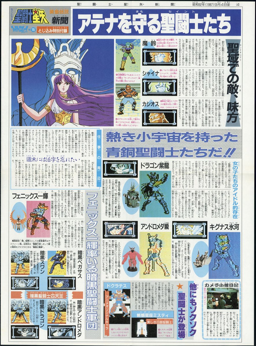 SaintSeiya #icavalieridellozodiaco #loscaballerosdelzodiaco