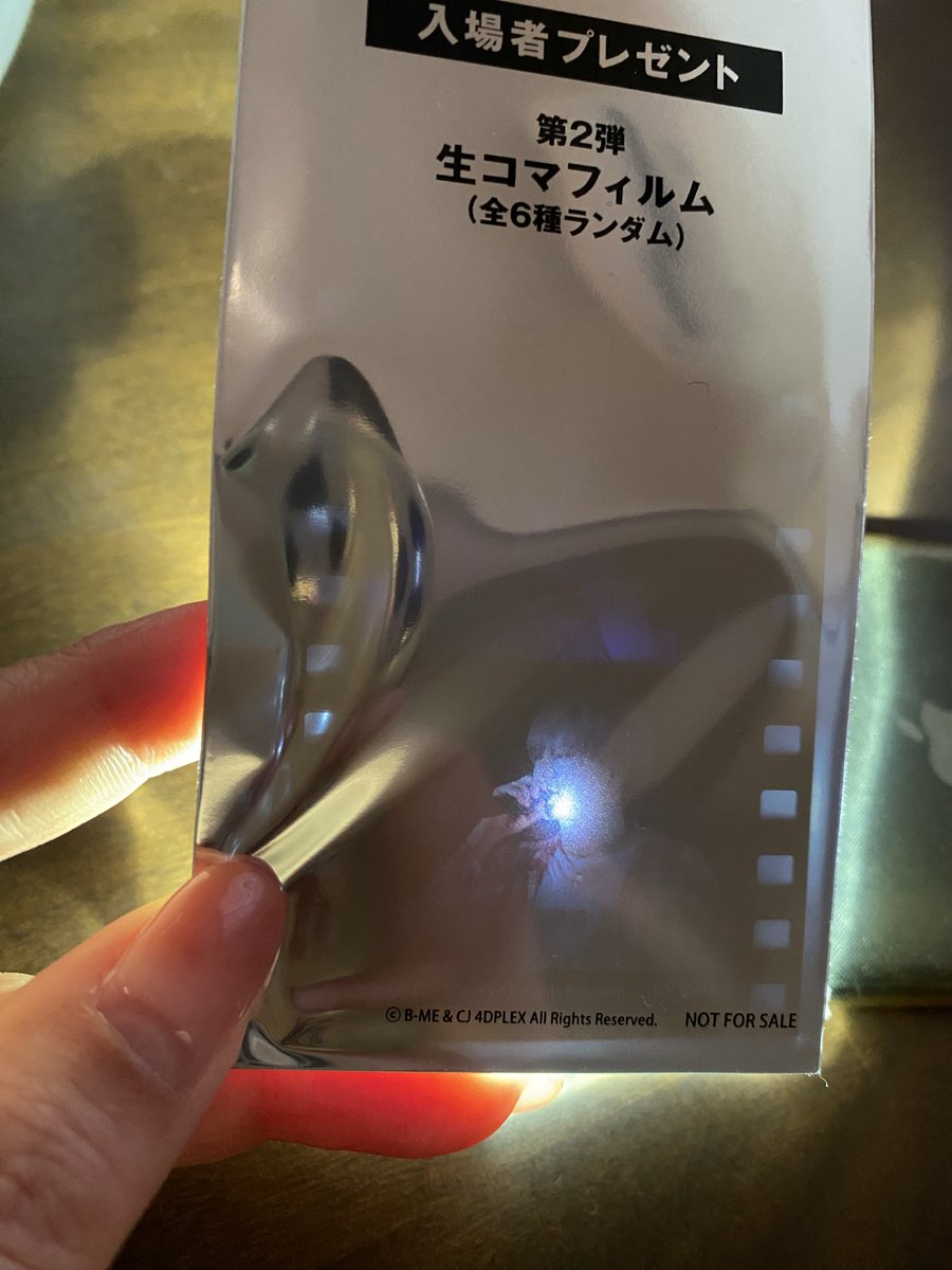 yo_oy05's tweet photo. @akokiaji はじめまして。
本日映画観てきまして、生コマフィルムがマナト��てくれたのですが、レオと交換可能でしょうか？
未開封です。
MTVの当落が21日に出るのですが、当選ならMTVで交換、落選なら郵送希望です。
よろしくお願いします。 https://t.co/8y6OsWd11g