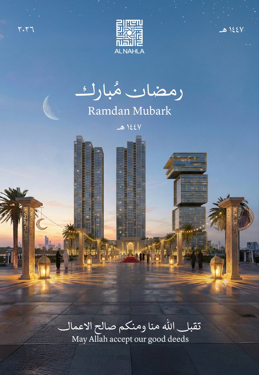 مجموعة النهلة tweet media