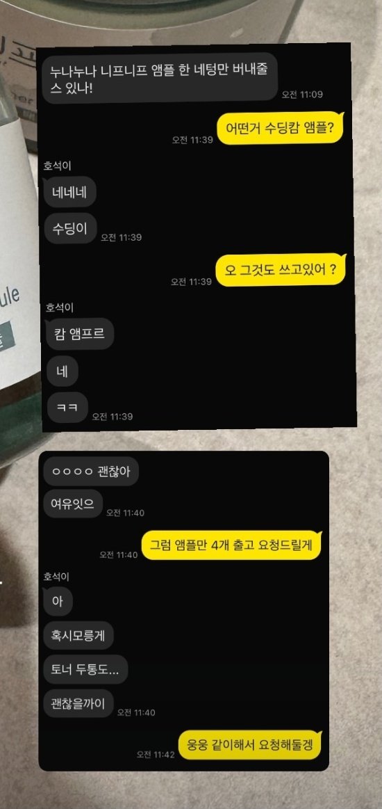 Another  hobi with his skincare routine story~~ !!! Cutiee little brother 😆😆 and again, the tone, cute spelling in his text huaa !! 😭
-------
<the contact name is written "Hoseokie">

🐿 nuna nuna, can you send me one, four bottles of those neafneaf ampoule!
👩🏻 which one, the