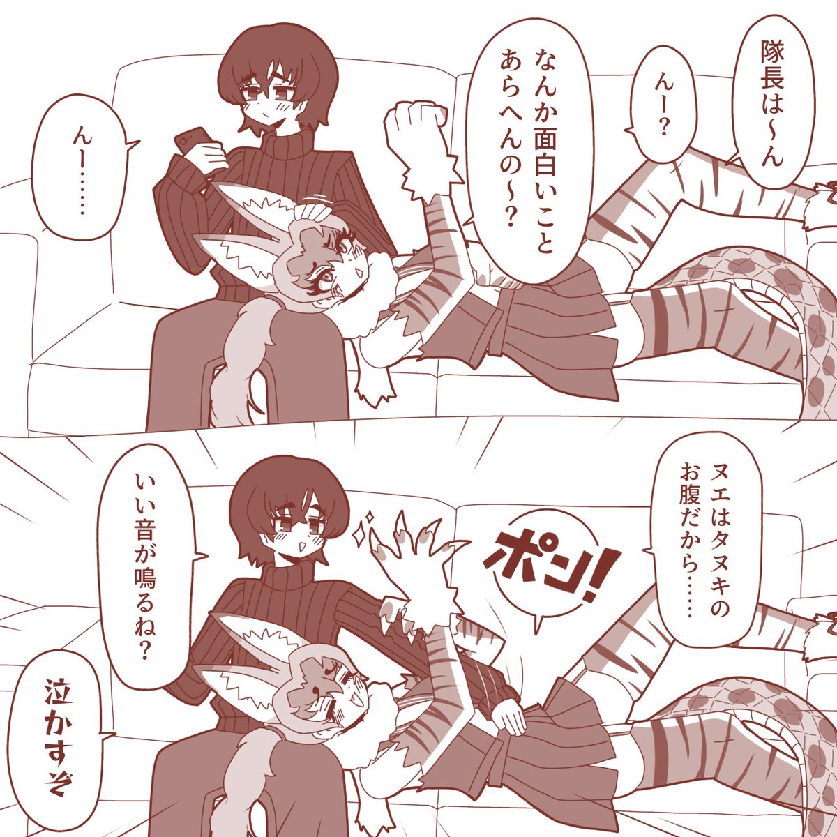 ぽんぽこ 