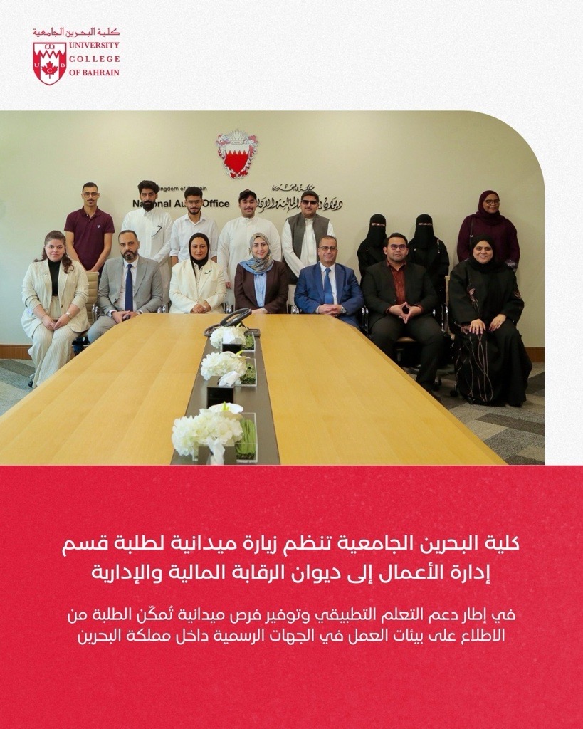 naobahrain's tweet photo. "الرقابة": تعريف العاملين بالجهات المشمولة بأنواع التقارير وآليات التعامل معها

https://t.co/ybVbndp3C7 https://t.co/xNEoL9pjur