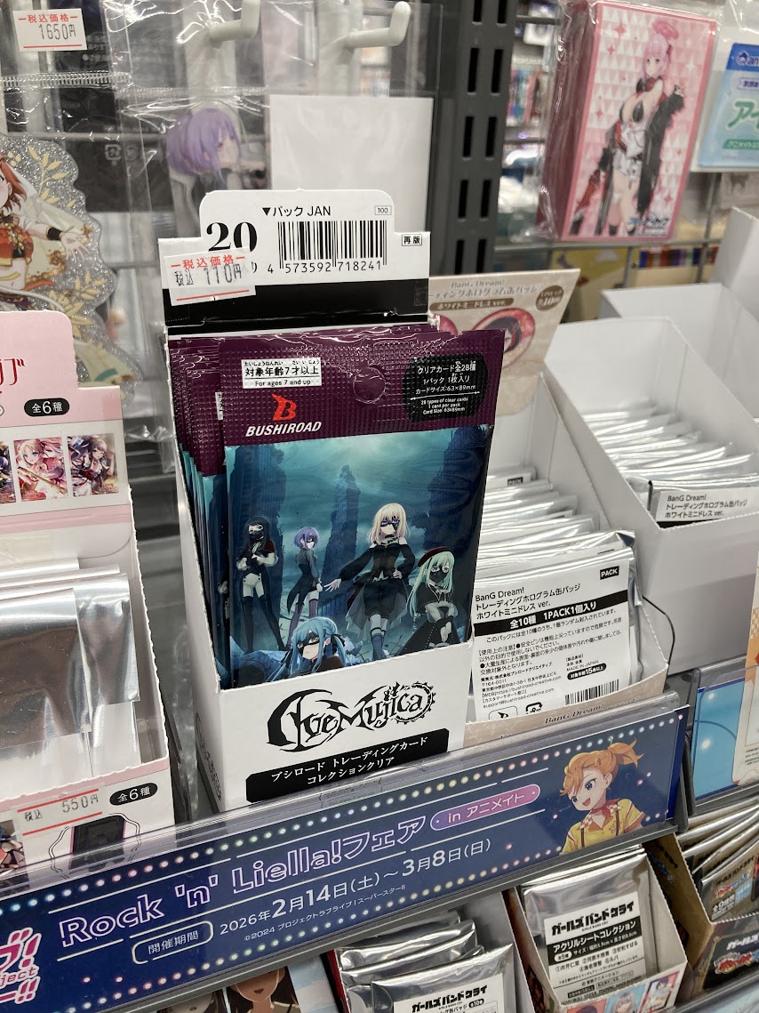 入荷情報】#バンドリ #AveMujica 「BanG Dream!」 ・トレーディング