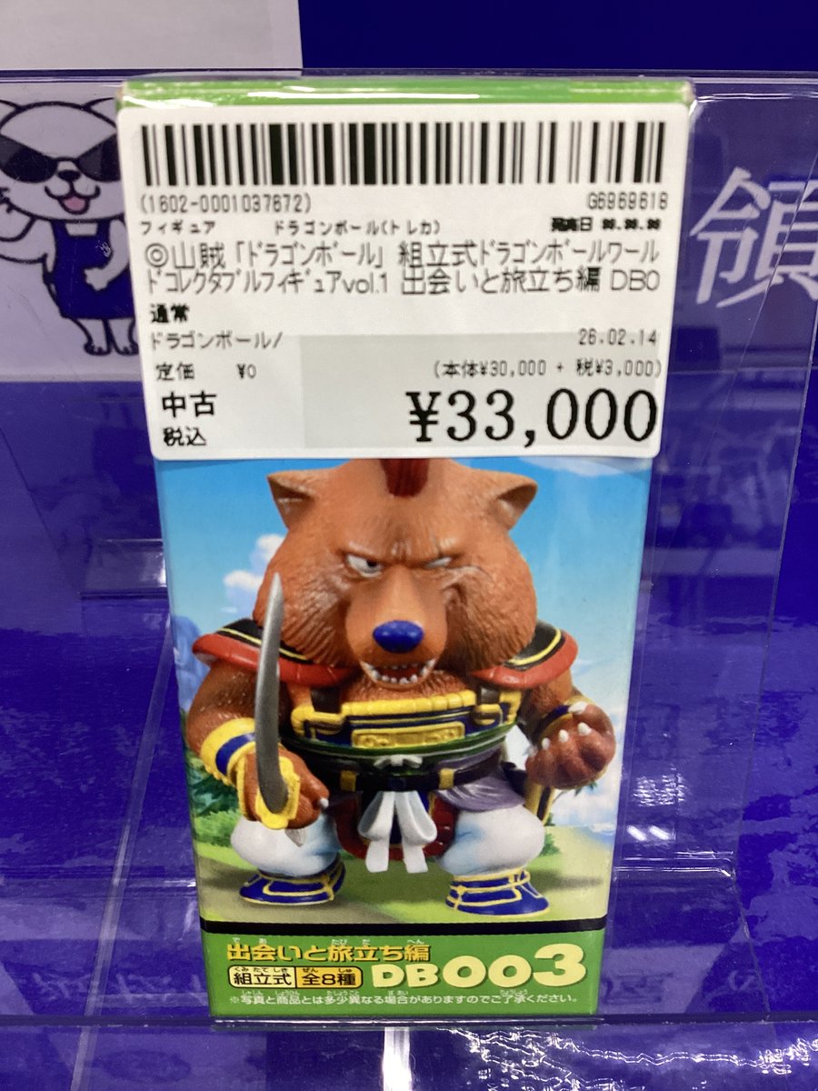 ✨#駿河屋浜松領家店✨#駿河屋 #買取 させていただいた商品のご案内