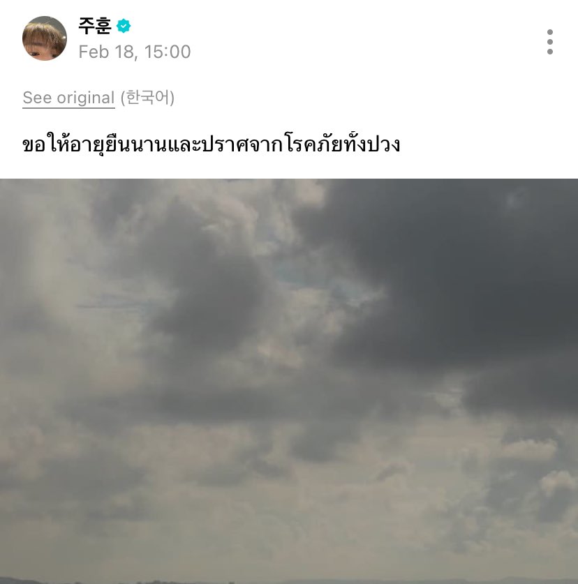 peachpepix's tweet image. น้องจูฮุนอวยพรมัมหมี