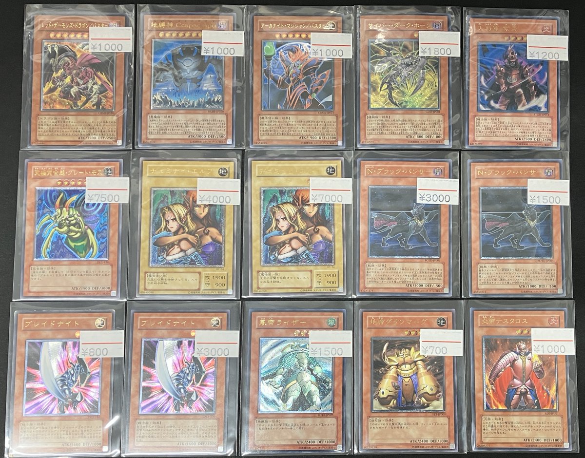 入荷情報】 ヂェミナイ・エルフ(レリーフ) 昔の遊戯王カード買うなら