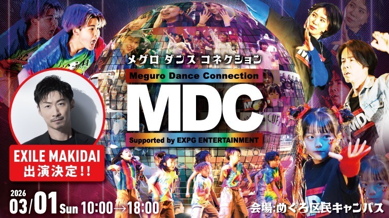 meguro_city's tweet photo. 🪩 𝐒𝐏𝐄𝐂𝐈𝐀𝐋 𝐆𝐔𝐄𝐒𝐓 🪩
￣￣￣￣￣￣￣￣￣￣
3/1(日)MDCに 𝐄𝐗𝐈𝐋𝐄 𝐌𝐀𝐊𝐈𝐃𝐀𝐈 さんの出演が決定しました！👏✨

大ホールで開催されるダンスパフォーマンスのオープニングDJを飾るほか、小ホールで開催されるディスコイベントにも登場予定🎧

ぜひお越しください🎶 https://t.co/sYZsRO4UUe