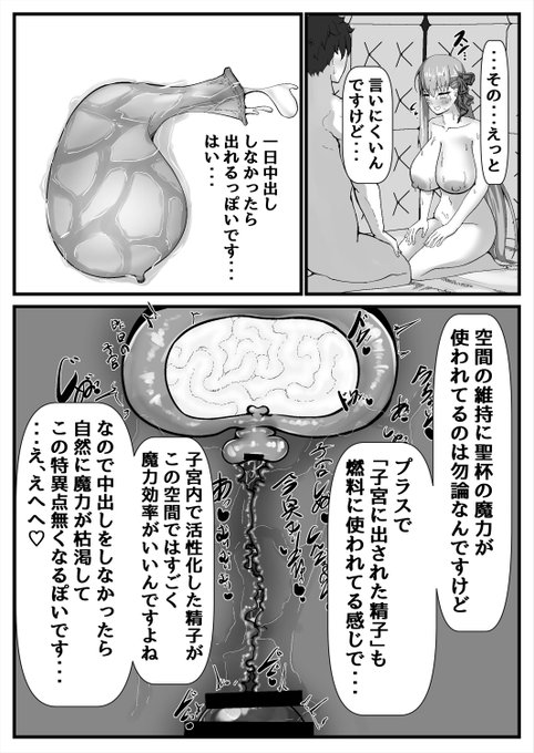 セックスしないと出れない疑惑のある部屋に来たBBちゃん漫画4 
