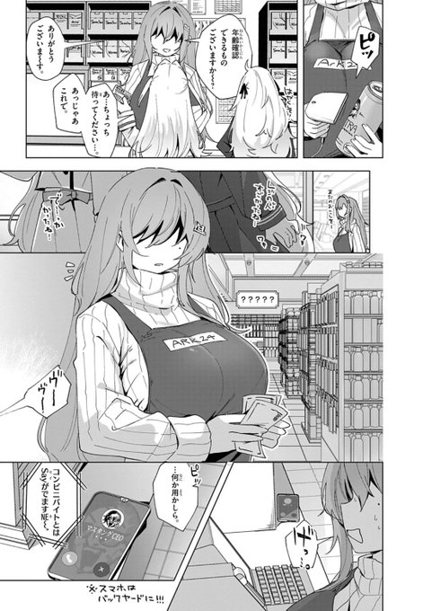 漫画です!通るんですか!? [第45話]勝利の女神:NIKKE すいーとえんかうんと - 雨住キオ | 週刊コロコロコミック #ニケすい