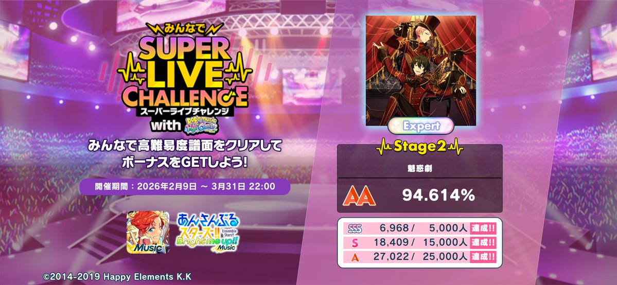 あんスタで音ゲーの腕試し！みんなでライブチャレンジ with pop'n