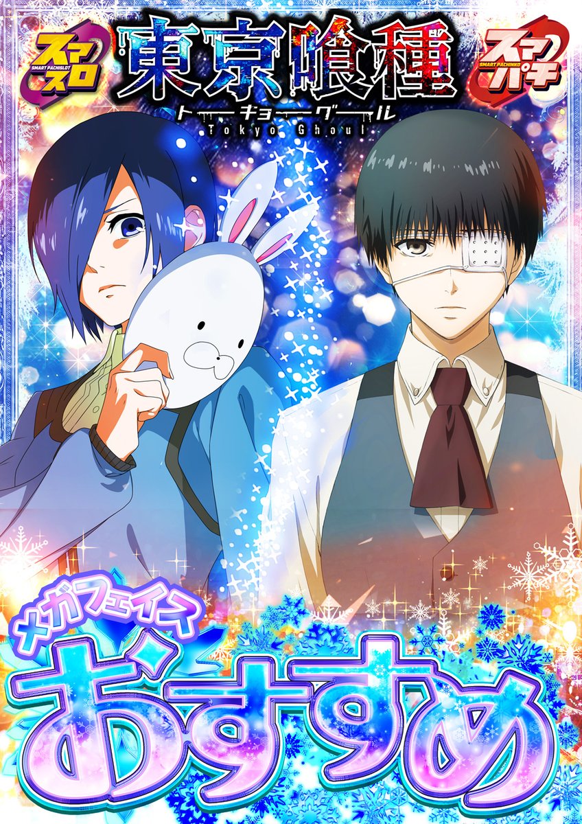 メガフェイス1180座間 (@megafacezamaten) on X