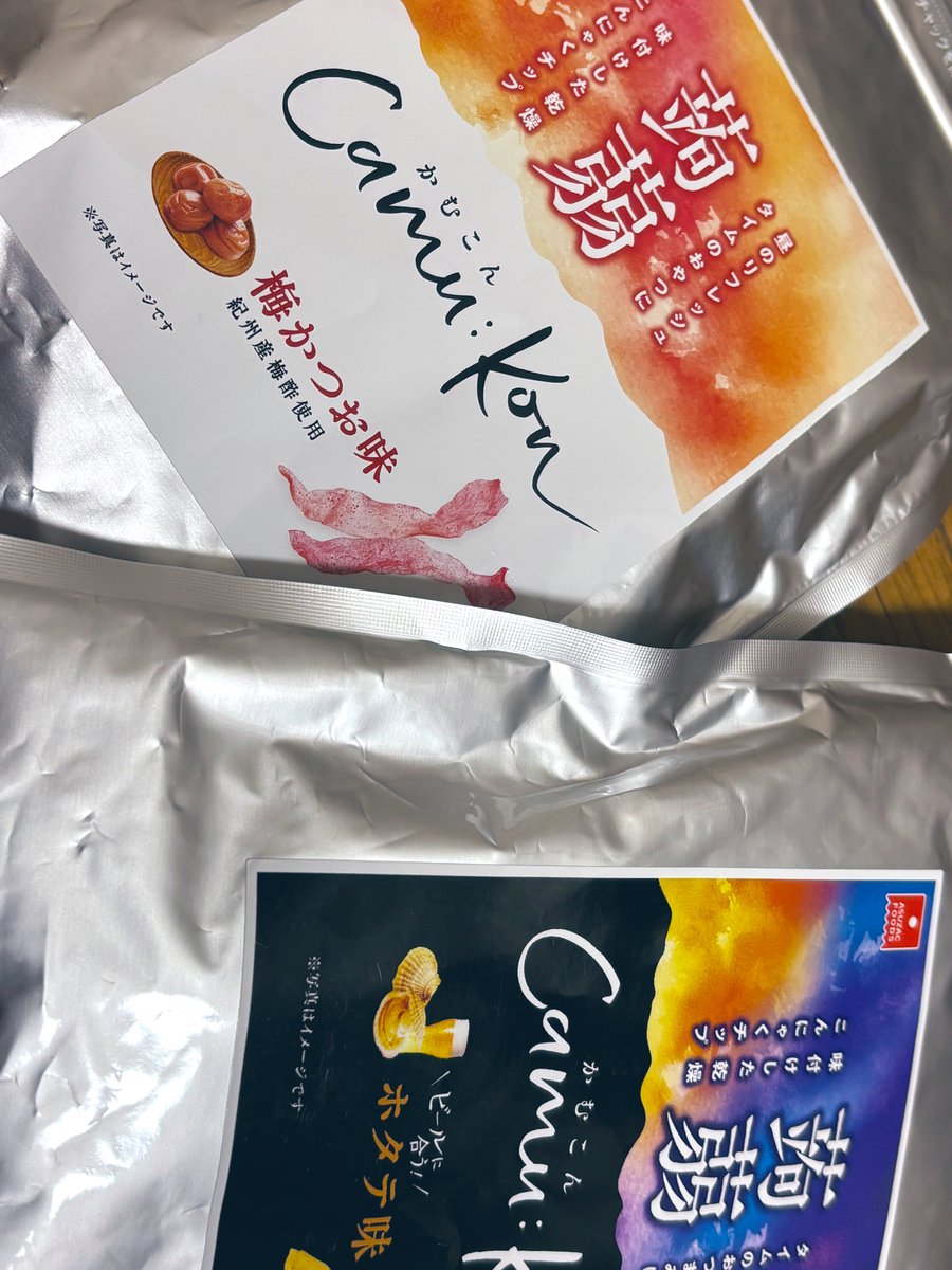 欲しいものリストやGiptからたくさんのプレゼントが届きました