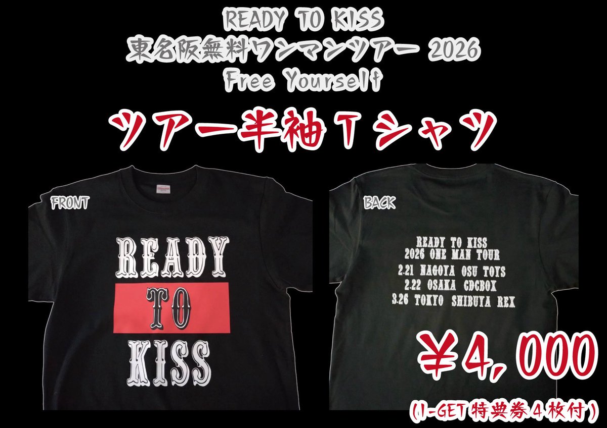 ⟡.· ⎯⎯⎯⎯⎯⎯⎯⎯⎯⎯⎯⎯ ⟡.· 本日、東名阪無料ワンマンツアー