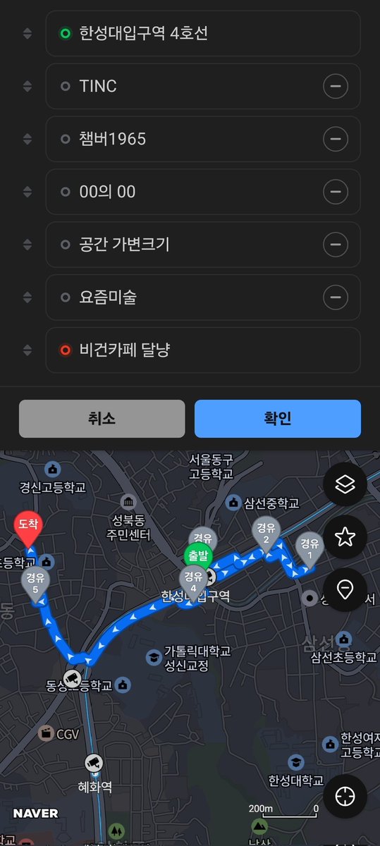 gonsol95's tweet photo. [네이버지도]
한성대입구역 4호선 → TINC → 챔버1965 → 00의 00 → 공간 가변크기 → 요즘미술 → 비건카페 달냥 (도보 길찾기)

맛집으로는 요즘미술에서 가까운 비건카페 달냥을 추천드립니다.
https://t.co/9WtfsBenqr https://t.co/YjP9dJu1i5