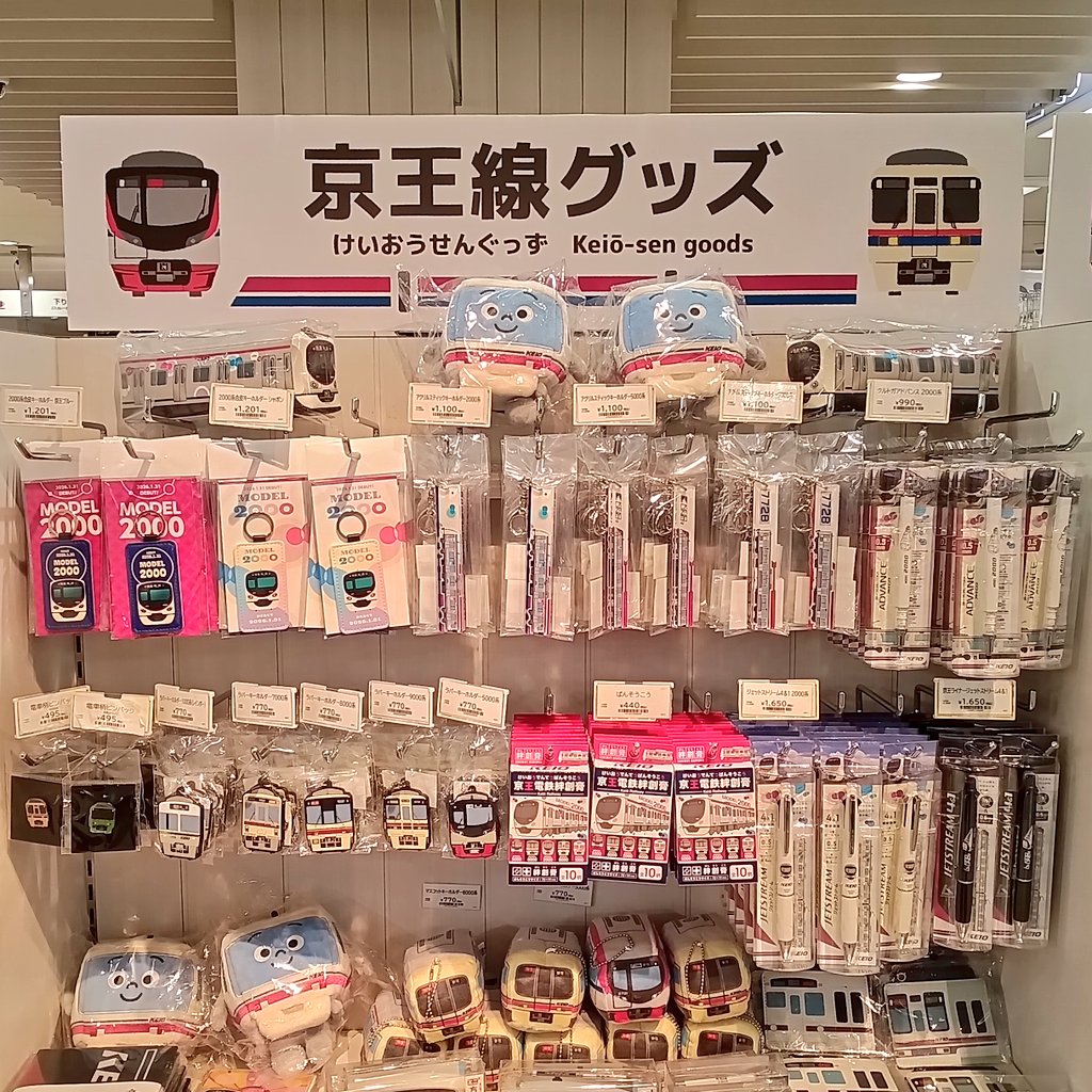 京王線グッズ情報🚃／ 3F 下りエスカレーター前から、レジ横へ場所を