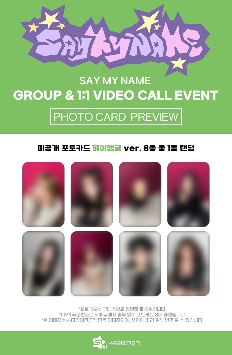 📢 SAY MY NAME - 3RD EP ALBUM [&Our Vibe] MEET & ONEDAY CLASS