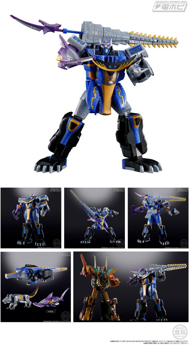 100RP】『百獣戦隊ガオレンジャー』25周年を記念して #食玩 プラモデル