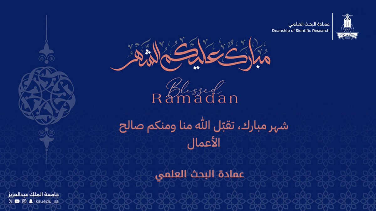 عمادة البحث العلمي tweet media