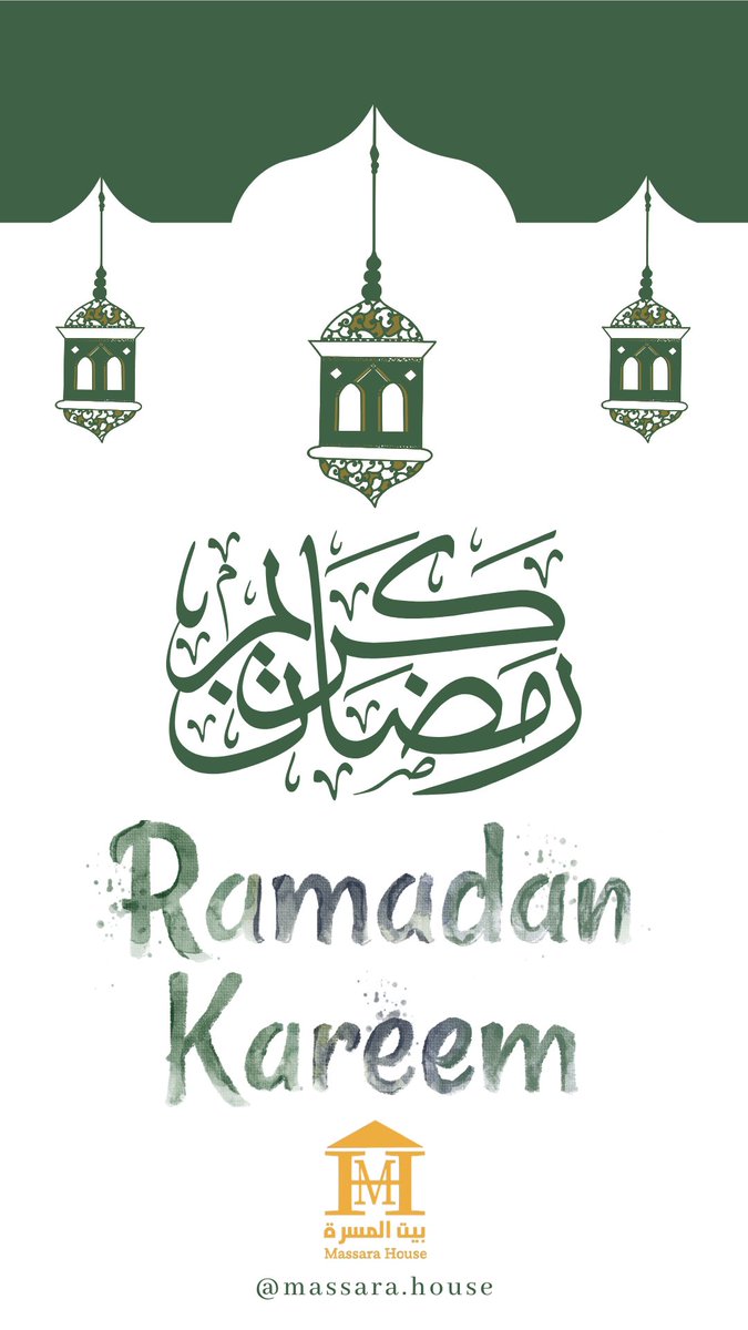 MassaraHouse's tweet photo. نهنئكم بحلول شهر رمضان المبا��ك و تقبل الله منا و منكم صالح الاعمال 🌙 https://t.co/y71kkOwfgH