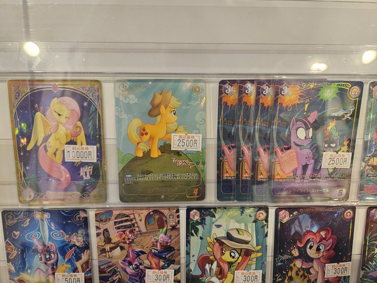 マイリトルポニーTCGのシングルカード販売始めます #マイリトルポニー