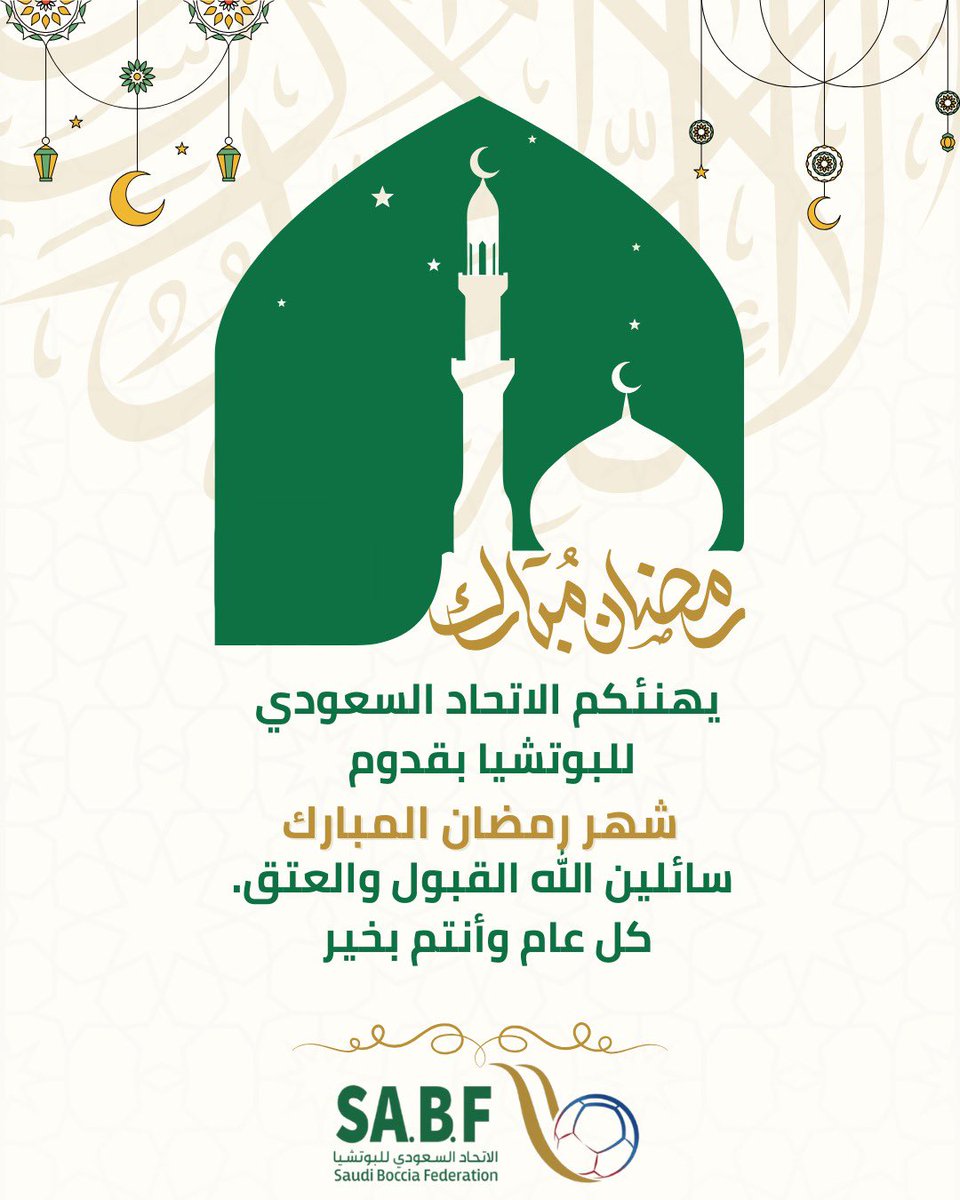 الاتحاد السعودي للبوتشيا tweet media