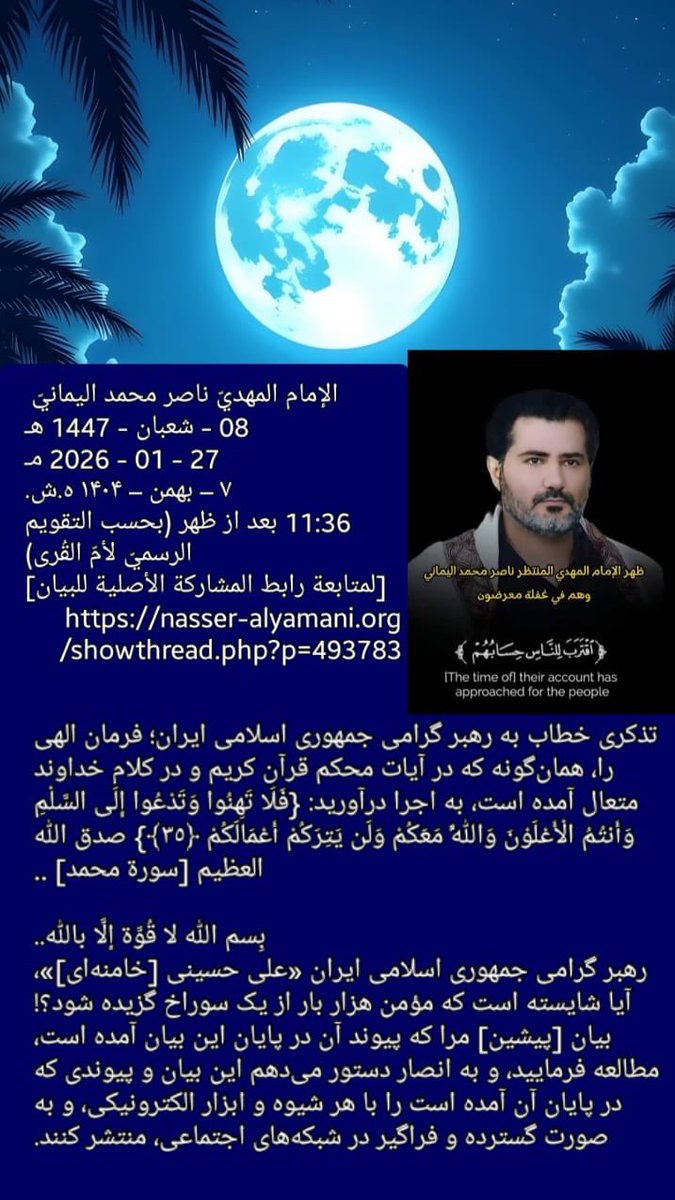 AbwsltanB28248's tweet photo. @awaitedmahdiN https://t.co/pY9zaXzOQ9