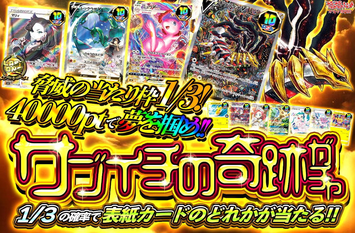 📢#ポケカガチャ 販売情報📢 分の1の確率で表紙カードのどれかが