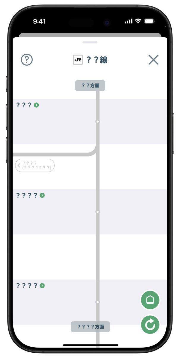 JR東日本アプリ tweet media