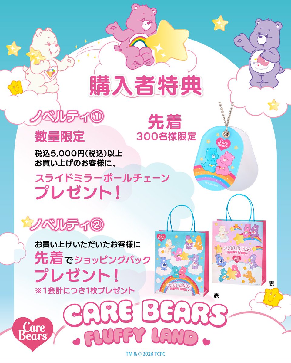 ケアベア™︎【公式】 (@carebears_jp) / Posts / X