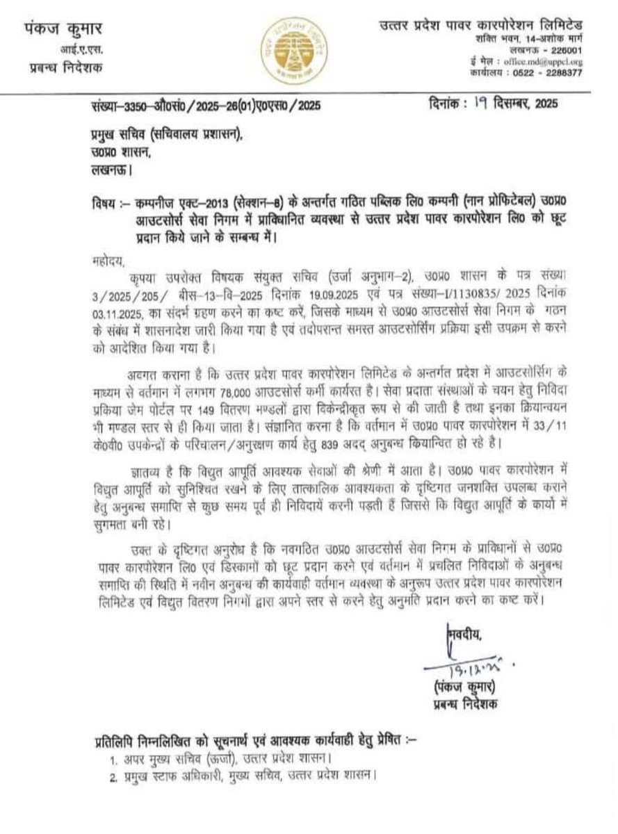 VIMALKI46401602's tweet photo. @uprvup सर देखिए पावर कार्पोरेशन की मनमानी? https://t.co/IXOIKQnvRX