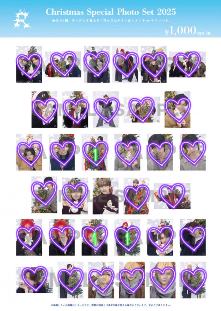 龍宮城クリスマスフォト🎄 あとKEIGOさん1種だけになりました