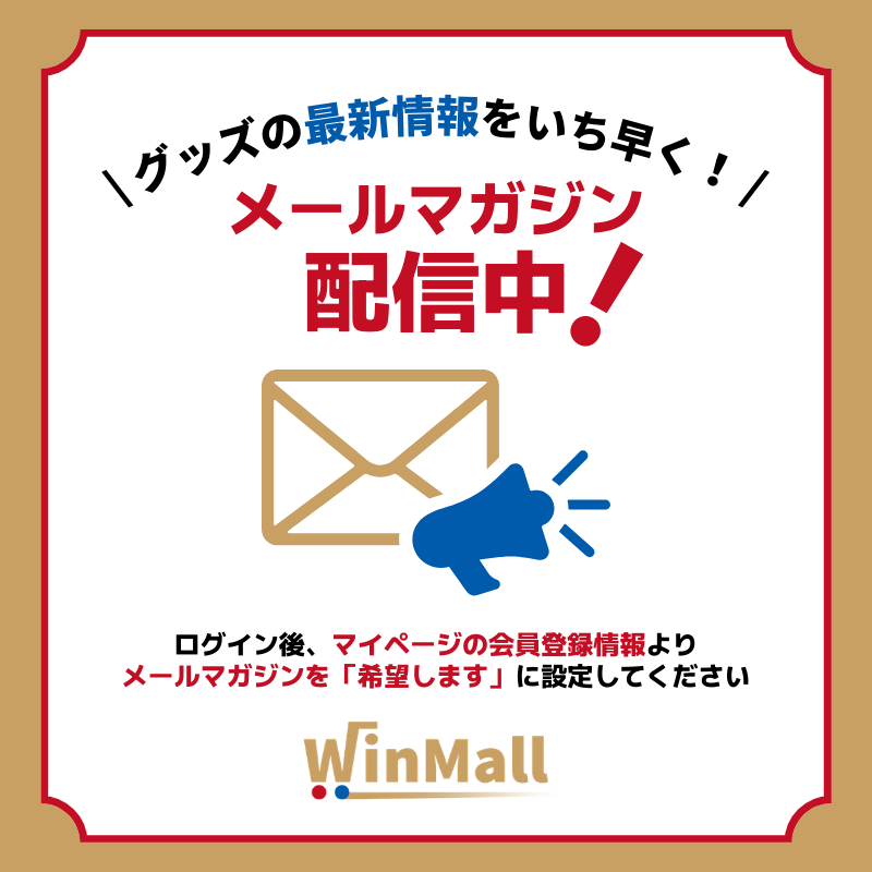 WinMall【ウィンモール】公式 tweet media
