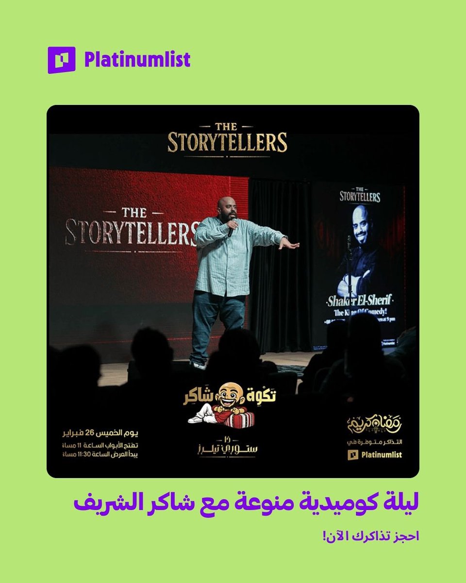 Platinumlist Saudi | بلاتينوم لِست السعودية tweet media