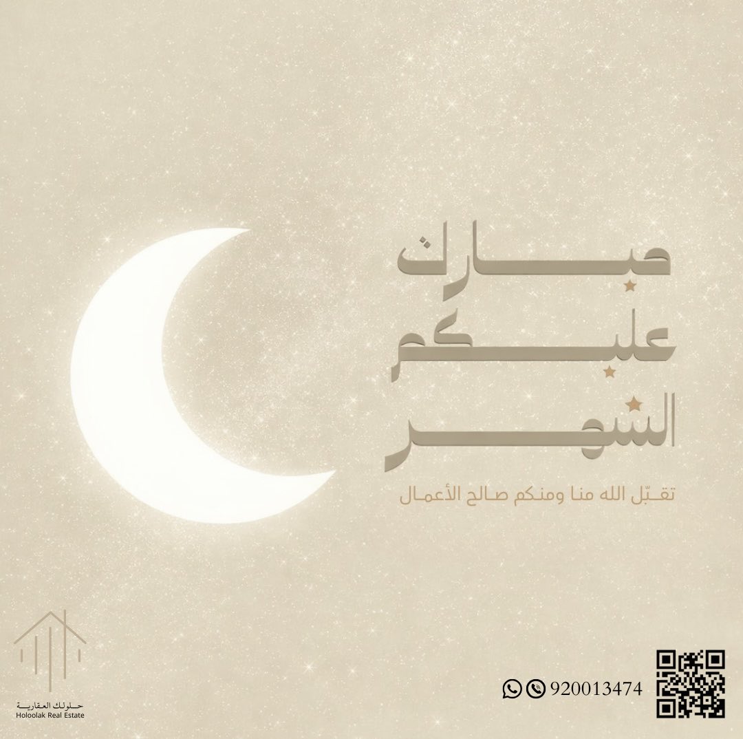 حلولك العقارية tweet media